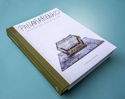 Boek Panamarenko Workstation Biekorfstraat